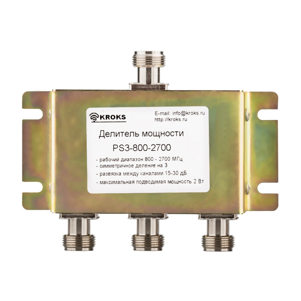 Делитель мощности PS3-800-2700-50, Kroks